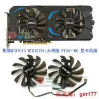 在飛比找露天拍賣優惠-【現貨】GALAX影馳GTX1070 1070ti 大將版P