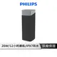 PHILIPS 飛利浦 藍牙喇叭 免持通話 IPX7防水 藍芽音響 高續航【榮獲紅點設計大獎】TAS5505