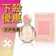 BVLGARI 寶格麗 Rose Goldea 玫瑰金漾 女性淡香精 50ML/90ML ❁香舍❁ 母親節好禮