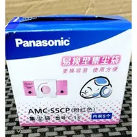 在飛比找i郵購優惠-國際牌 Panasonic 吸塵器集塵袋垃圾袋紙袋 AMC-