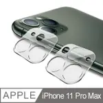 IPHONE 11 PRO MAX 鏡頭專用 3D立體透明全包覆 高硬度抗刮保護貼