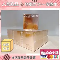 在飛比找樂天市場購物網優惠-GOLD SUITE 宮廷秘方層層祛瑕疵珍珠膏(6盒) 超亮