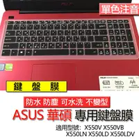 在飛比找蝦皮購物優惠-ASUS 華碩 X550V X550VB X550LN X5