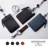 在飛比找PChome24h購物優惠-MONDAINE 瑞士國鐵 溜溜球牛皮證件套