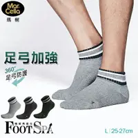 在飛比找樂天市場購物網優惠-MarCella瑪榭 條紋足弓1/3襪 MIT台灣製 襪子-