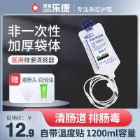 在飛比找淘寶網優惠-咖啡灌腸袋灌腸醫用器電動腸道沖洗器洗腸器清腸宿便水療袋便秘