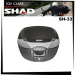 【TL機車雜貨店】SHAD SH33 後箱+後靠背+YAMAHA SMAX 155 專用後架