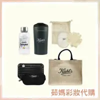 在飛比找蝦皮購物優惠-Kiehl's 契爾氏 環保杯 環保手提袋 化妝包 硬殼旅行