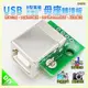 現貨【W85】 DIY《 B型直插方接口母座 》 USB轉DIP 印表機連接頭 轉接板【AS-1541】