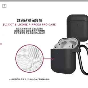 U UAG 耐衝擊 防塵 防摔殼 軟殼 耳機 支援 無線充電 適用於 AirPods 1代 2代 Pro