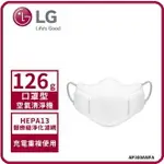 LG 樂金 PURICARE AP300AWFA 口罩型空氣清淨機 全效防護濾網 HEPA 13 白色