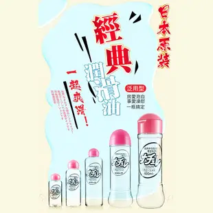 日本NPG 自然派豐潤感水溶性高黏度潤滑液 50ml 100 200 300 600ml