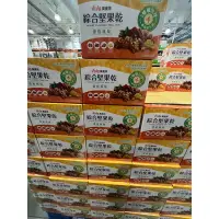 在飛比找蝦皮購物優惠-［Costco 好市多代購］Viva萬歲牌優格風味綜合堅果乾