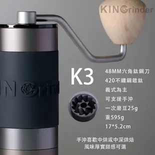 Kingrinder K3  K4  進階 義式手沖 手磨 手搖磨豆機 磨咖啡豆 咖啡研磨 咖啡磨豆機 手動磨豆機