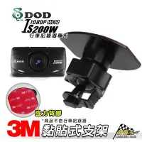 在飛比找Yahoo!奇摩拍賣優惠-破盤王 台南 DOD IS200W IS220W IS250