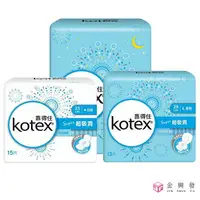 在飛比找樂天市場購物網優惠-KOTEX靠得住 純白體驗Super超吸洞衛生棉 日用夜用【