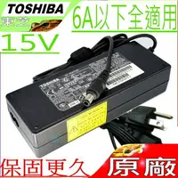 在飛比找樂天市場購物網優惠-東芝 充電器(原廠)-TOSHIBA 15V，5A，75W，