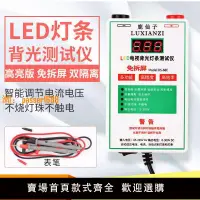 在飛比找樂天市場購物網優惠-【可開發票】液晶電視LED背光測試儀 檢修LED燈條燈珠燈管