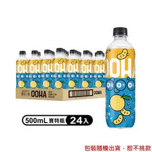 【OOHA】氣泡飲 柚子海鹽 寶特瓶500ml x24入/箱(零糖零卡零脂)