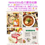 ~錢多多小舖~HELLO KITTY 魚介醬油拉麵4713410211916