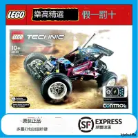 在飛比找露天拍賣優惠-LEGO樂高42124遙控越野車汽車機械組系列兒童益智拼搭積