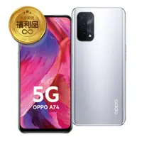 在飛比找蝦皮商城優惠-OPPO A74 5G( 6G+128G)液態銀 贈鋼化玻璃