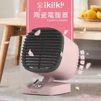 在飛比找ETMall東森購物網優惠-ikiiki 伊崎 陶瓷電暖器 IK-HT5201