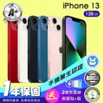 【APPLE】A+級福利品 IPHONE 13 128G 6.1吋(保固一年+全配組)