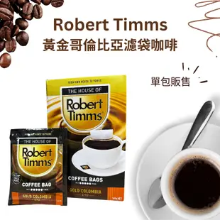 【KIAMA澳洲代購】現貨 Robert Timms單包裝濾袋咖啡 義式濃縮/哥倫比亞/摩卡肯亞/香草/醇濃 濾掛式咖啡