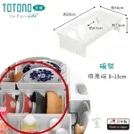 《小室※》日本製 RICHELL 利其爾 TOTONO 廚房抽屜分類盒 可串連 飯碗收納架 碗架