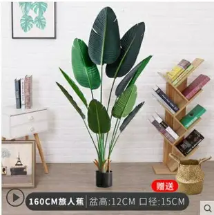 仿真植物旅人蕉假綠植盆栽擺件大室內花天堂鳥樹客廳北歐植物裝飾【四季小屋】