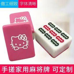 【可開發票】kt貓手搓麻將牌家用hello Kitty宿舍粉色凱蒂貓卡通麻將中號大號