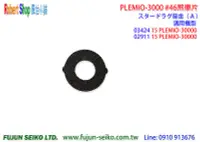 在飛比找Yahoo!奇摩拍賣優惠-【羅伯小舖】電動捲線器Shimano PLEMIO 3000