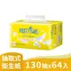 寶島春風抽取衛生紙130抽x8包x8串