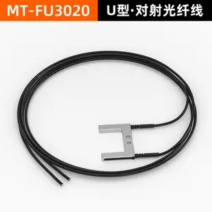 銘霆U型對射槽型光纖傳感器端子機標簽傳感器FU3020光纖放大器24V