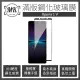 【MK馬克】SONY Xperia 1 V 5代 高清防爆全滿版玻璃鋼化膜-黑色