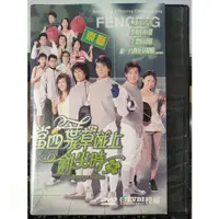 在飛比找蝦皮購物優惠-影音大批發-正版DVD-港劇【當四葉草碰上劍尖時 全12集6