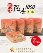 [Fushan] Premium Sandalwood 1000 24hrs incense coil 10 coils/pack x 5 富山檀香優選沉香