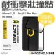 犀牛盾 耐衝擊 壯撞貼 手機 3D 保護貼 iphone SE2 se3 7 8 X Xs XR 11 Pro Max【APP下單最高22%點數回饋】