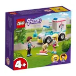 【周周GO】LEGO 41694 寵物診所救護車 FRIENDS 樂高