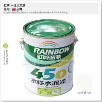 在飛比找Yahoo!奇摩拍賣優惠-【工具屋】*含稅* 虹牌 450-4203 藍玲白 平光型 