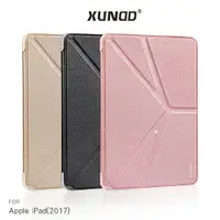 在飛比找樂天市場購物網優惠-XUNDD Apple iPad(2017) 迪卡皮套