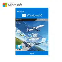 在飛比找momo購物網優惠-【Microsoft 微軟】模擬飛行 豪華版-下載版