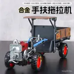 拖拉機手扶模型仿真合車模懷舊復古擺件收藏屬玩具車 GALD