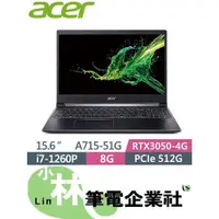 在飛比找蝦皮購物優惠-⚠️聊聊享有底價 全省可取貨 ACER Aspire A71