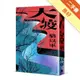 大疫[二手書_良好]11315874988 TAAZE讀冊生活網路書店