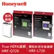 Honeywell 原廠濾網濾心 HRF-Q710 HRF-Q720 HRF-L710 HRF-L720 原廠公司貨