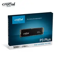 在飛比找Yahoo奇摩購物中心優惠-Micron 美光 Crucial P3 Plus 500G