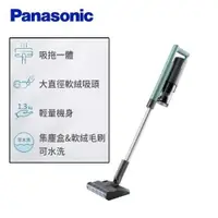 在飛比找ETMall東森購物網優惠-(新品上市) Panasonic 國際牌 無線手持式110W