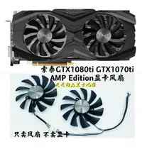 在飛比找Yahoo!奇摩拍賣優惠-電腦散熱風扇~全新ZOTAC索泰GTX1080ti GTX1